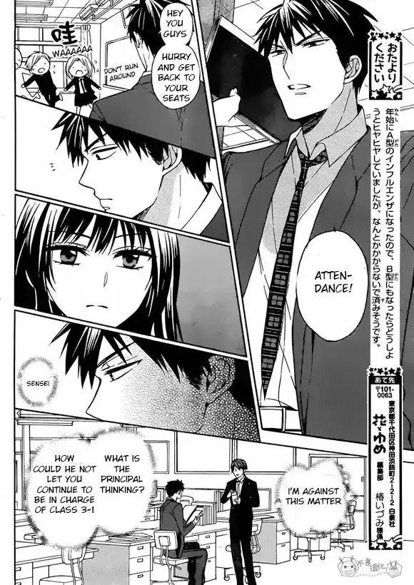 Oresama Teacher Chapter 130 14